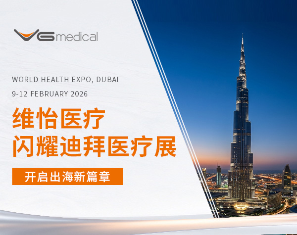 Retour triomphal, début d'une nouvelle aventure | VG Medical clôture avec succès son Salon international de la médecine de Dubaï